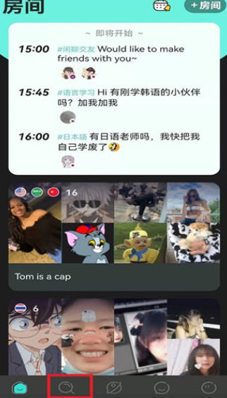 Yeetalk手机版 截图17