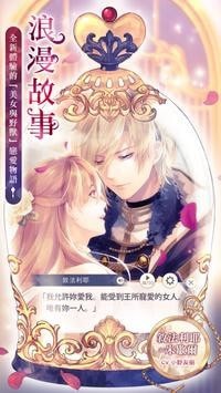 美男王子 截图4