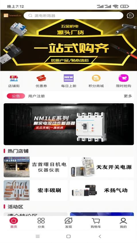 荣冕工品软件 v1.8.2 截图4