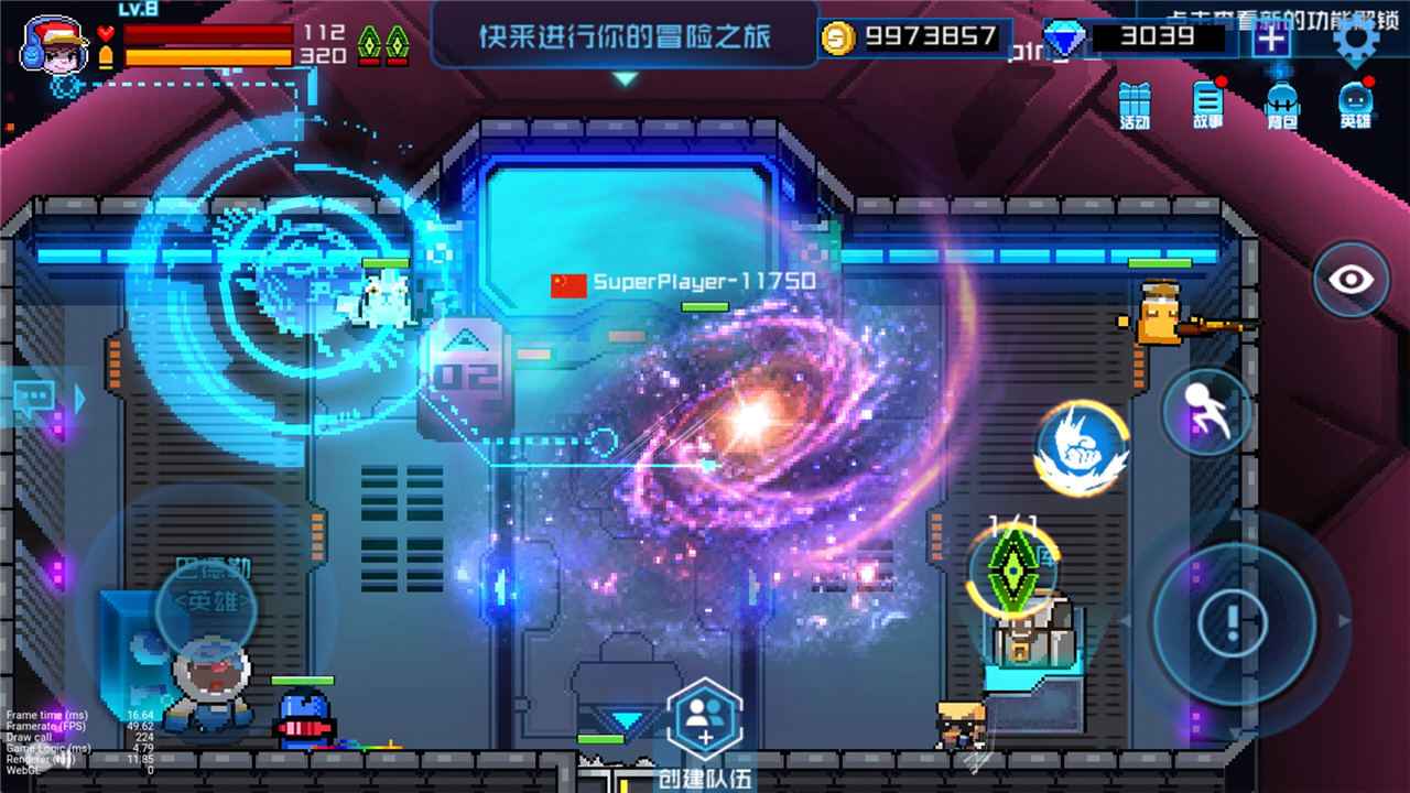 超级玩家版 截图2