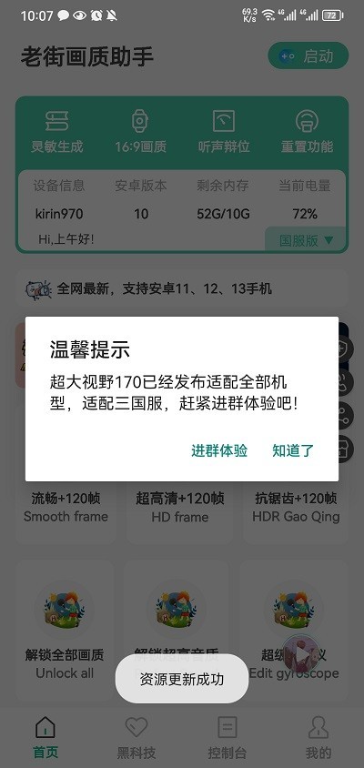 老街画质Pro 截图1