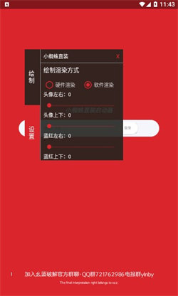 小蜘蛛直装启动器app 截图3