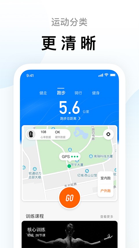 小米手环 截图2