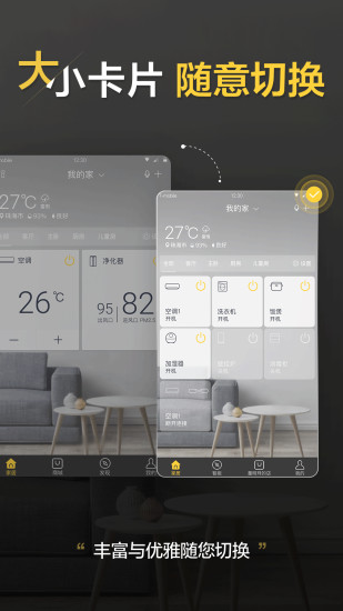 格力空调遥控器万能通用 截图2