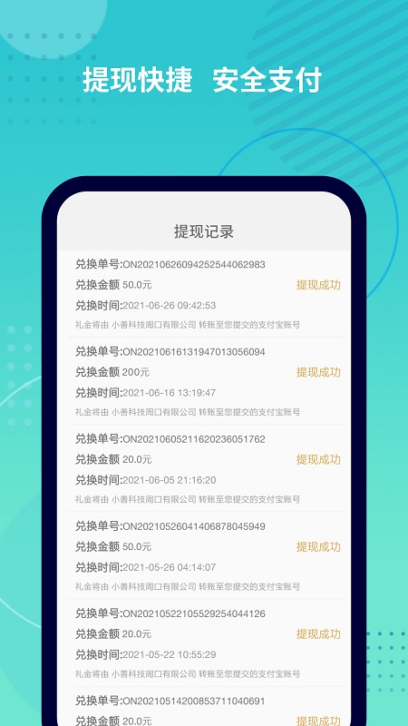 抓鱼猫APP 截图3