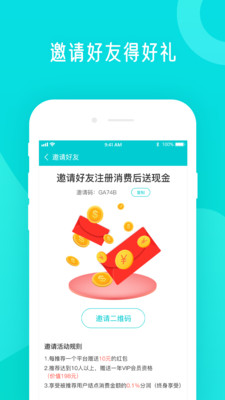 分时旅游app 截图3