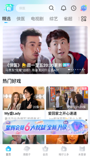 埋堆堆电视app 1