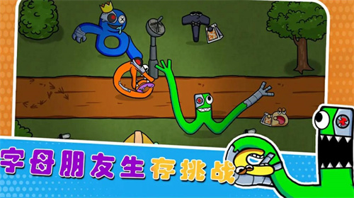 字母朋友生存挑战 截图3