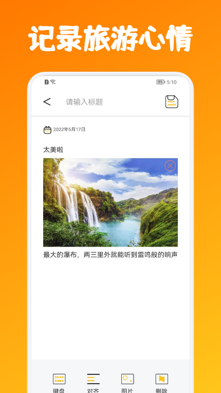 铜梁龙旅游app 截图2