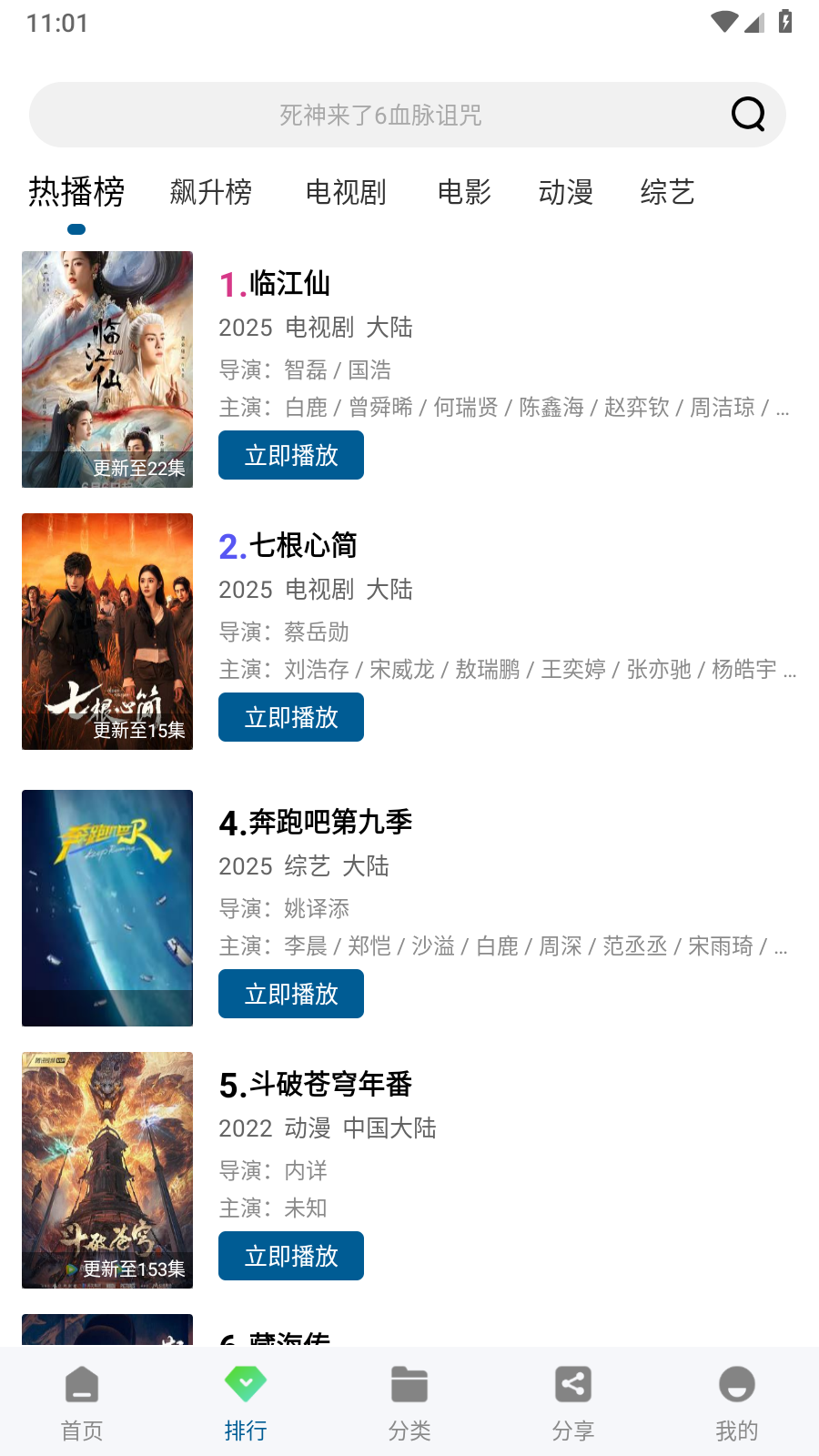 云朵视频app官方正版 截图6