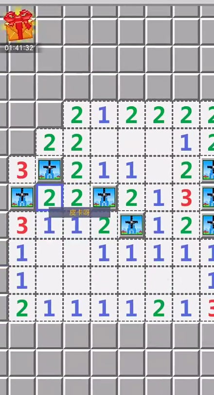 超元扫雷(多人同屏游戏) 截图3