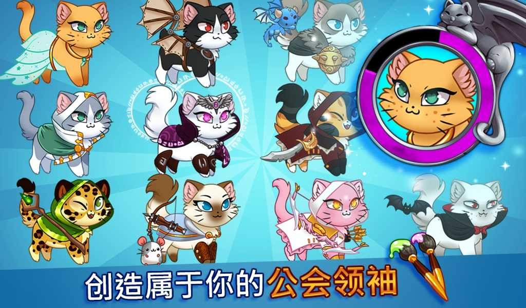 城堡猫内购版 截图3