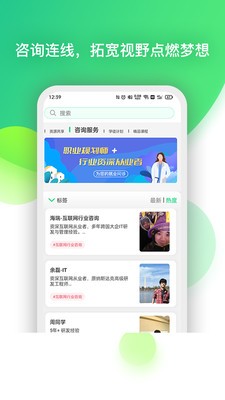 校问 截图2