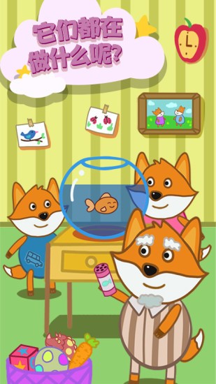 晚安奇妙小屋 截图2