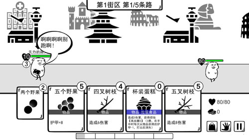 佩奇庄园 截图1