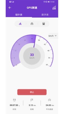 gps万能工具箱 截图2