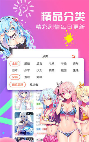 叮咚韩国漫画 截图3