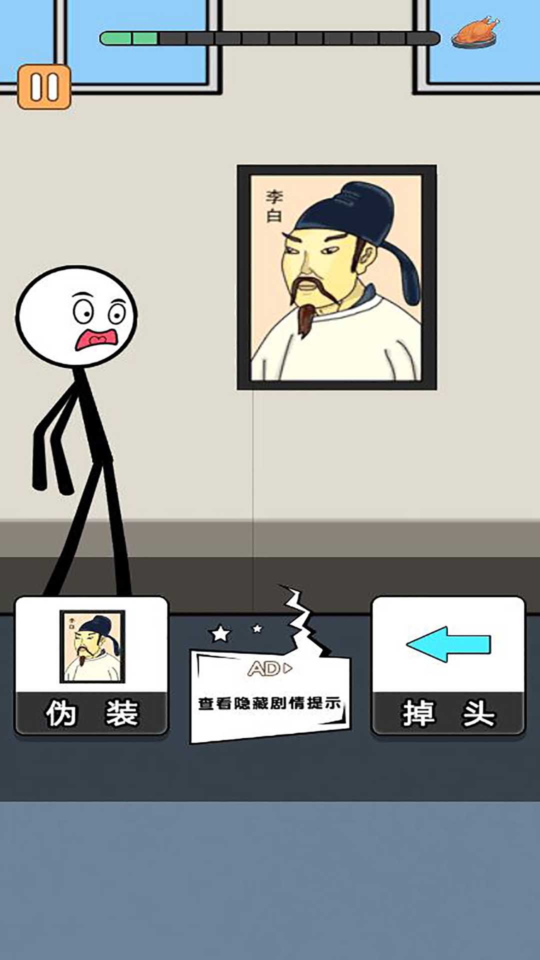 火柴人搞笑逃亡记9 截图2