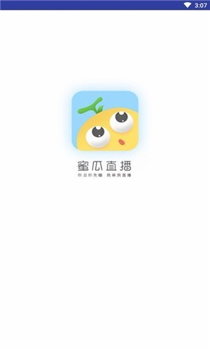 蜜瓜直播app