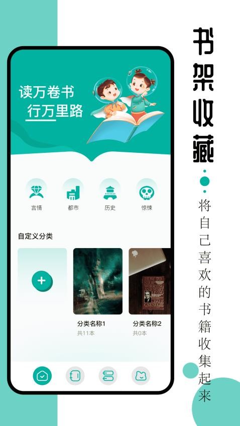 毛桃阅读器app 截图4