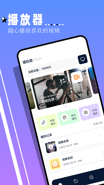 鲨鱼tv免费版本 截图3