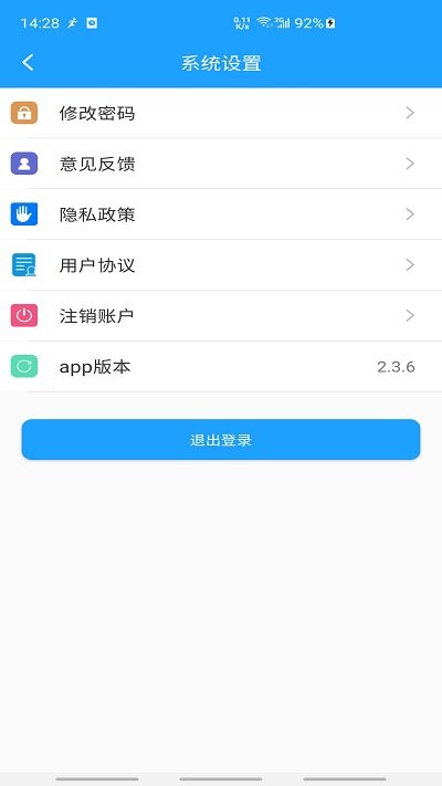 魅蓝手环app v2.3.9 安卓版 截图1