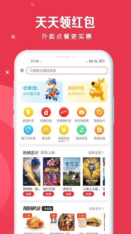 肥猫心选app v0.0.18 截图3