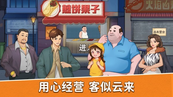 沙威玛大师 截图2