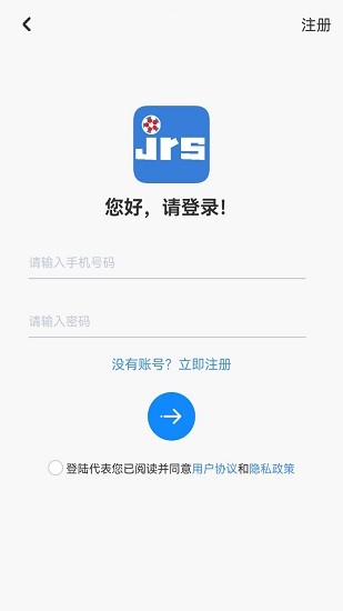  jrs看球网低调看直播 截图1