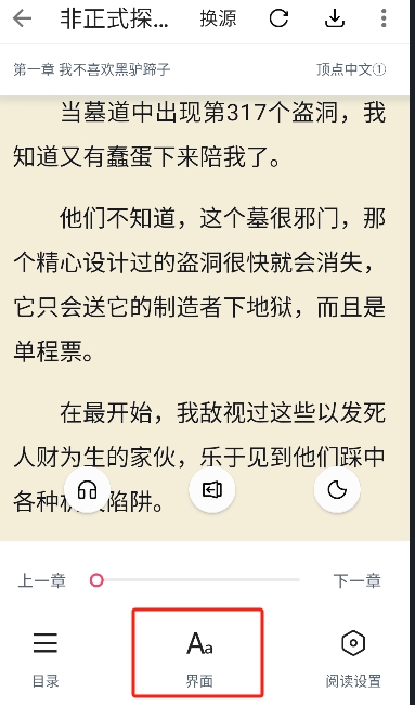 荔枝阅读官方版 截图2