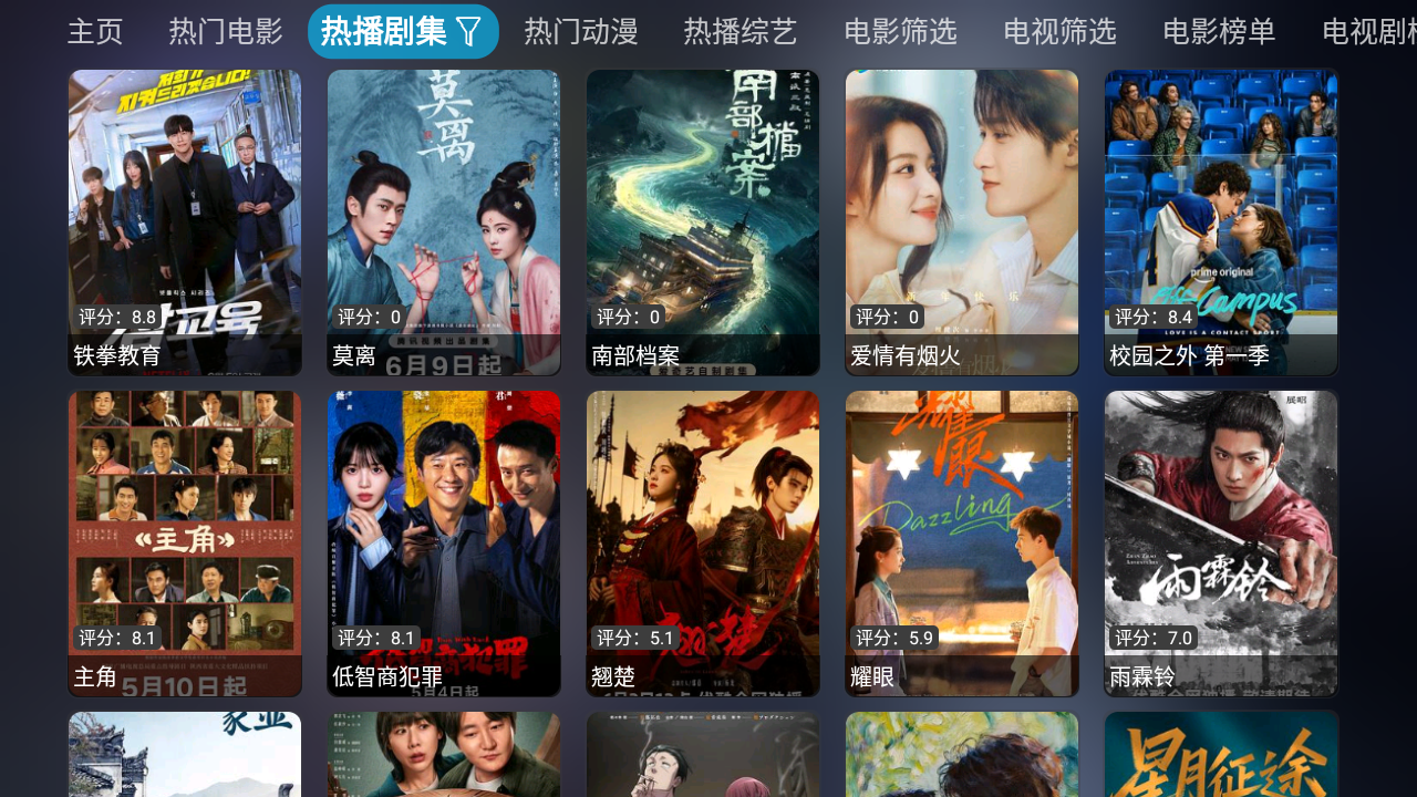 星空影仓TV版 截图7