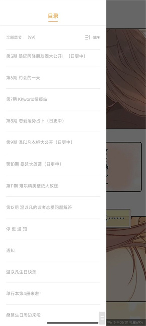 酷漫熊漫画app正版官方下载