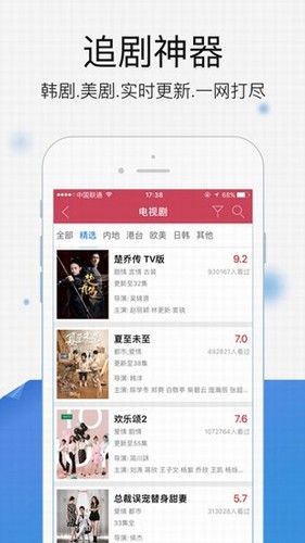 农民影视app电视版 截图1