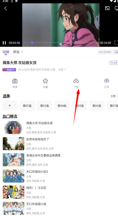 MioMio动漫官方免费版