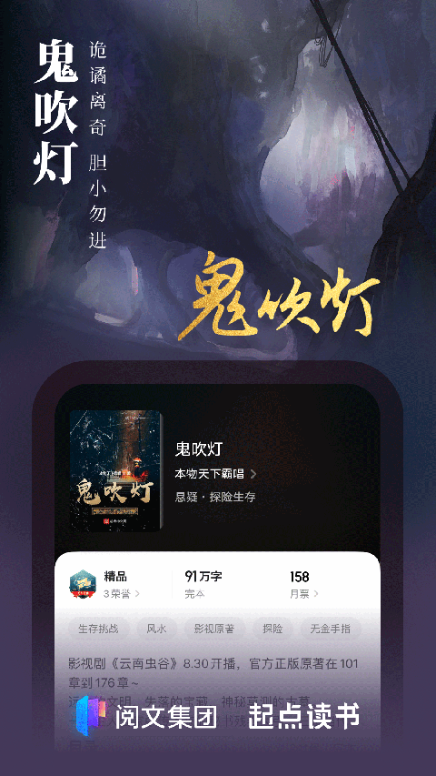 起点小说app免费版 截图1