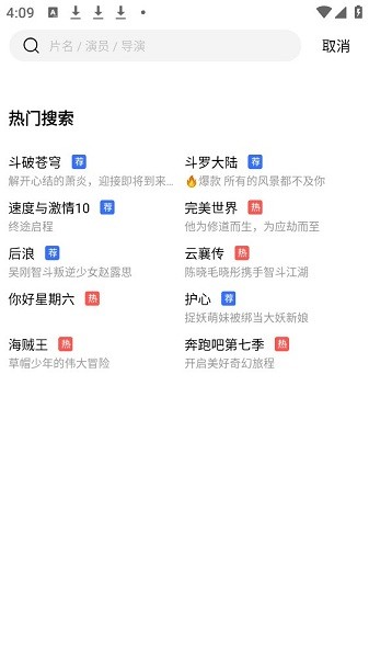 蓝天视频最新版免广告