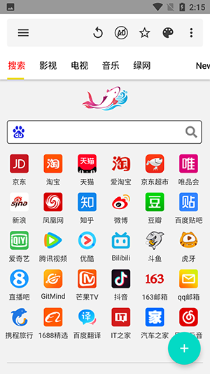 安卓神器 截图3