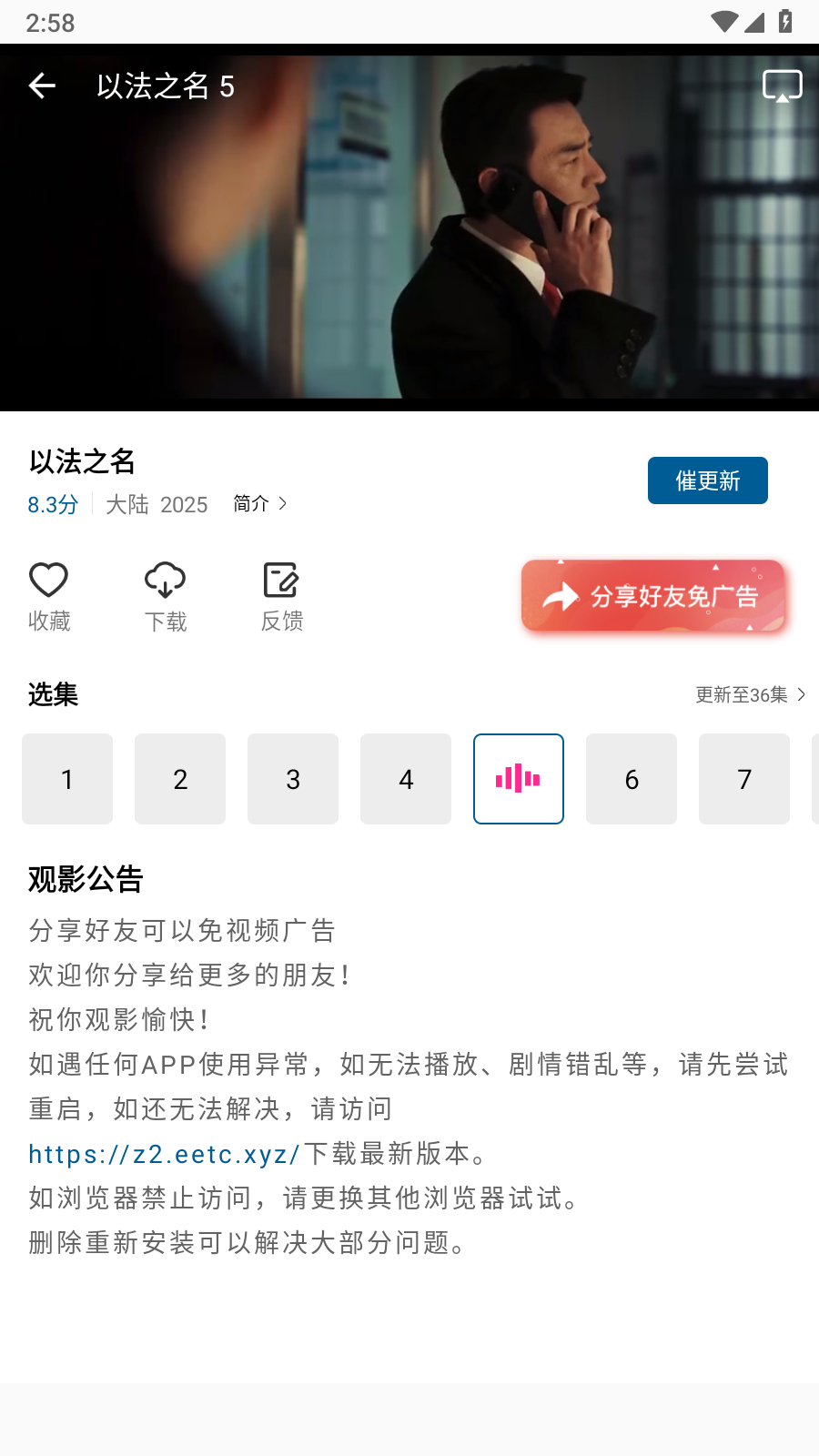 呱呱视频app官方2025版本 截图1