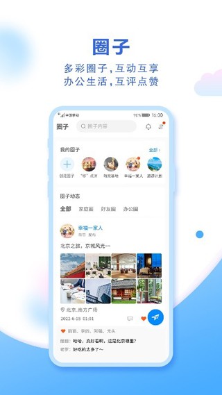 中国移动云盘2025 截图2