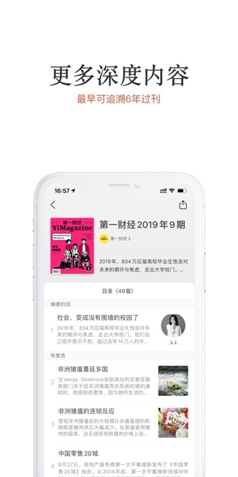 名刊会 截图4