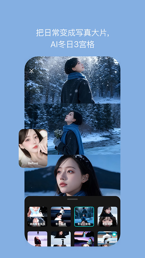 b612咔叽相机最新版