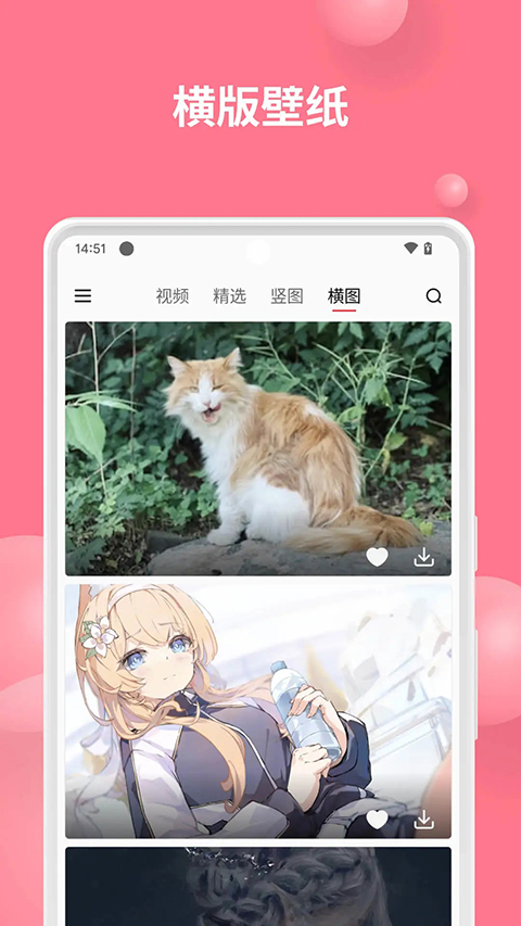 汽水壁纸app免费版 截图4