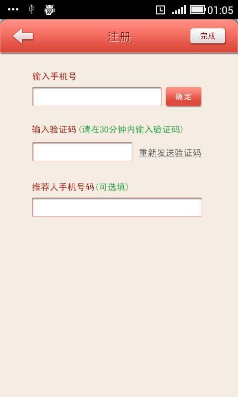 好阿姨 截图3