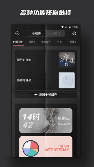 widgetsmith app(小组件) 截图3