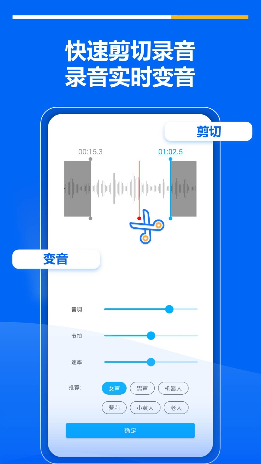 超级录音机软件 截图3
