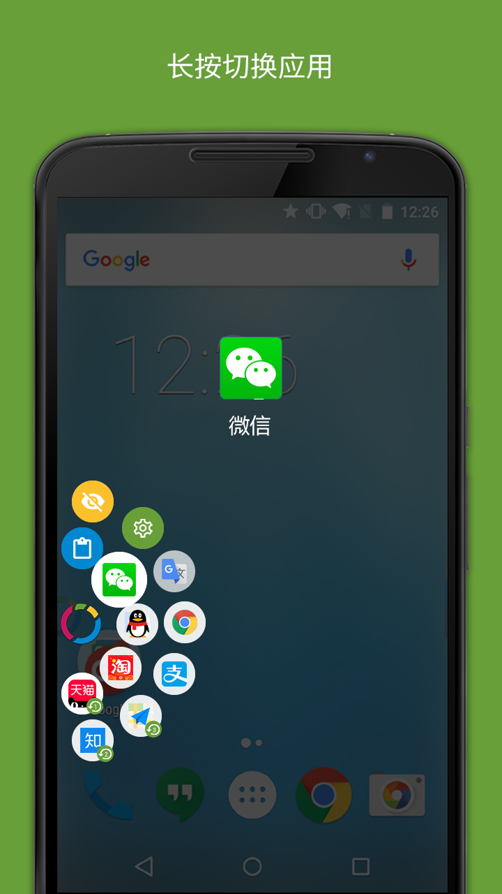 FV悬浮球app 截图3