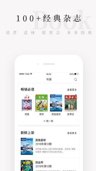 兴阅小说app 截图2