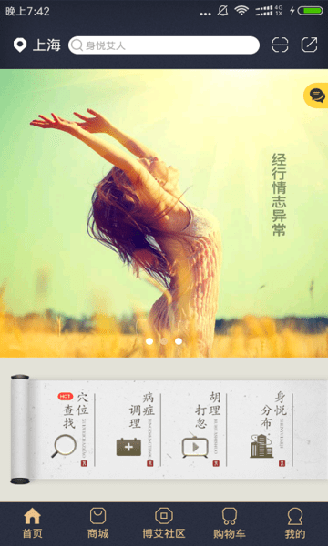 身悦艾人app v1.4.0 1