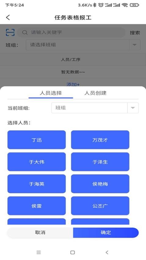 融科睿思app