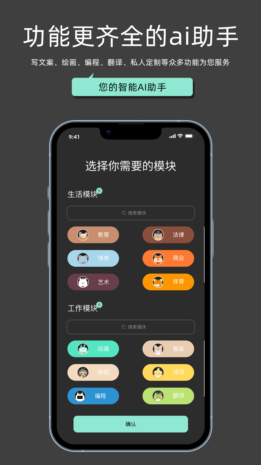 My助手 截图2